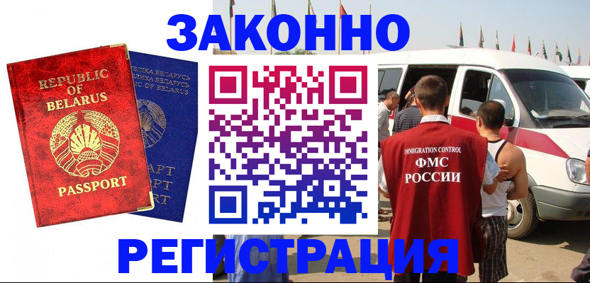 временная регистрация госуслуги в Черемхово