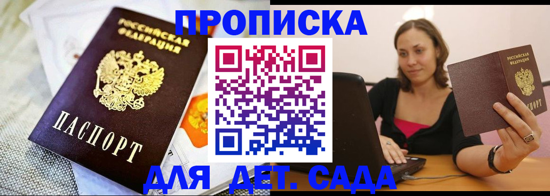 прописка паспорт в Черемхово